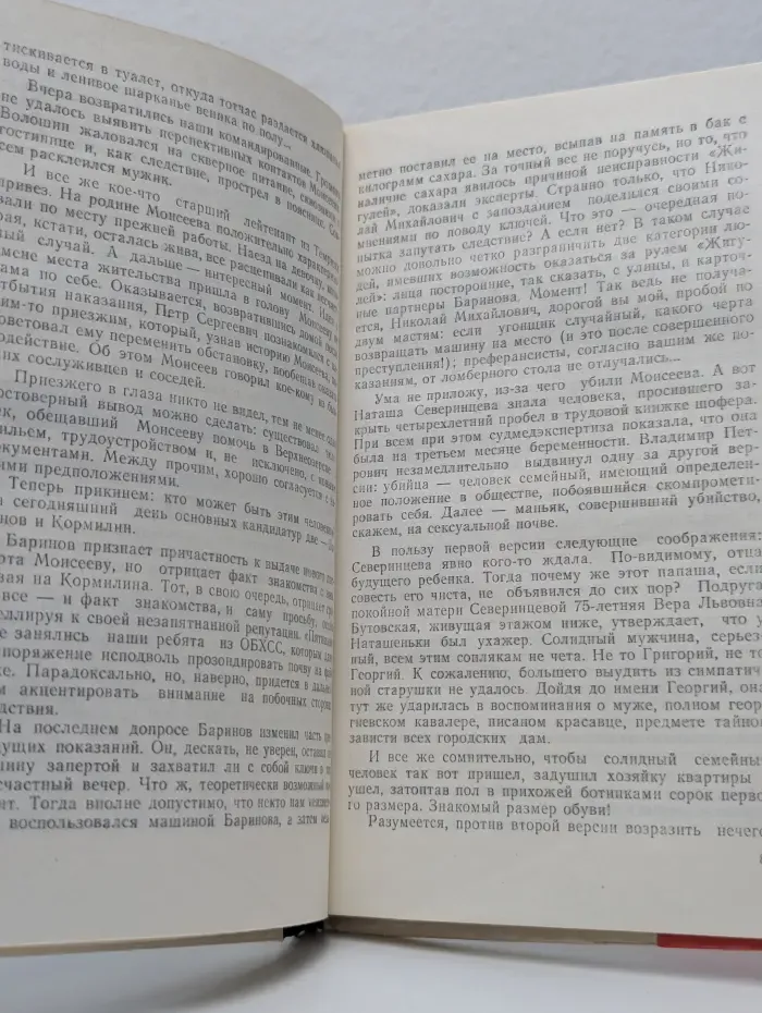 Тени в лабиринте
