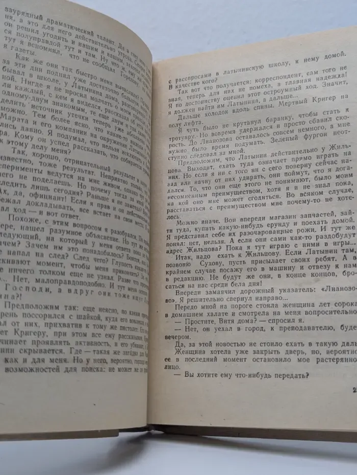 Современный детектив. Сборник