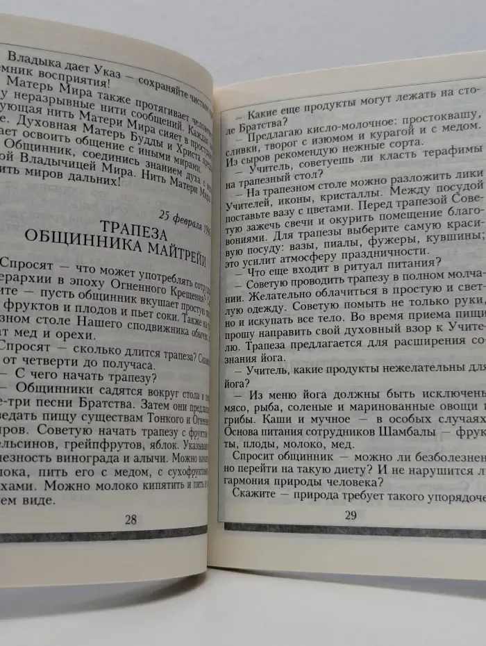 Изображение майтрейи