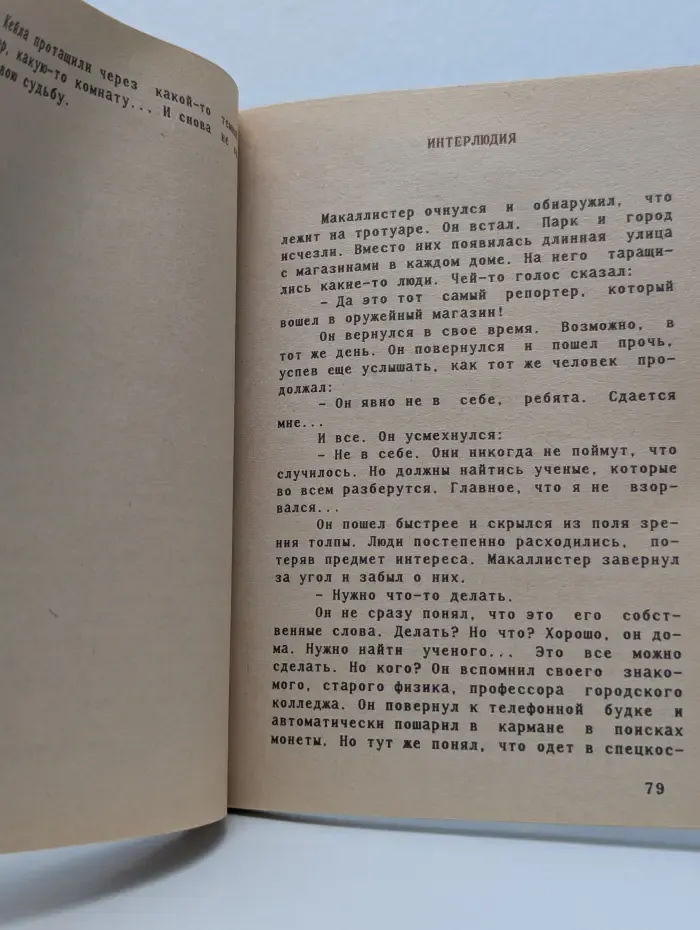 Оружейники. Книга первая