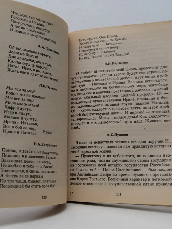 Заметки на полях шляпы и кое-что еще