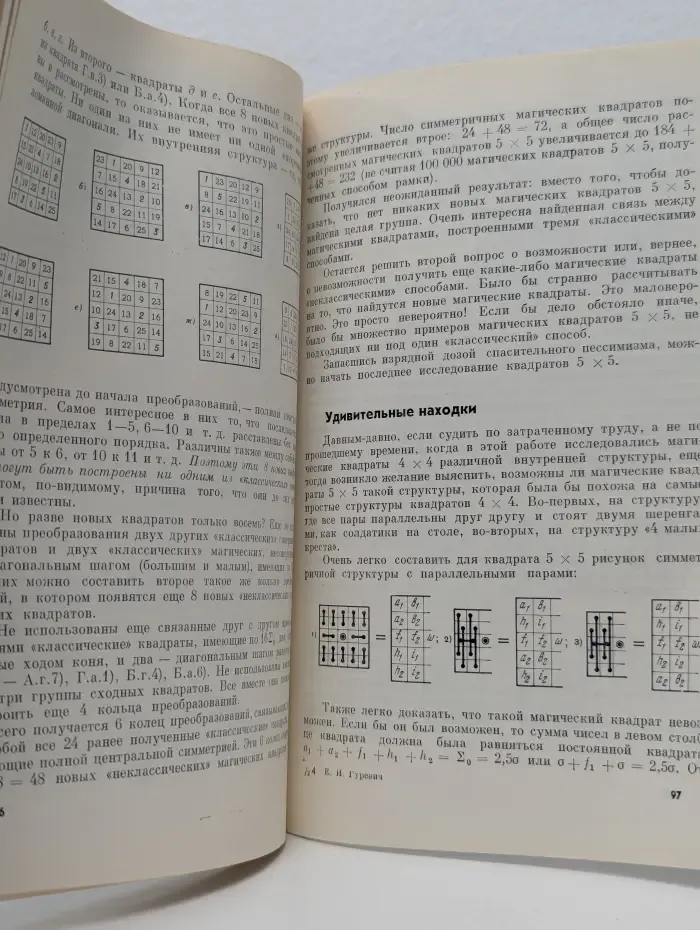 Научно-популярная серия. Тайна древнего талисмана