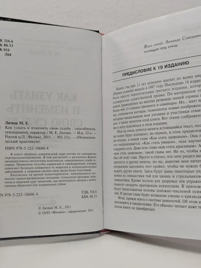 Психологический практикум. Как узнать и изменить свою судьбу. Способности, темперамент, характер