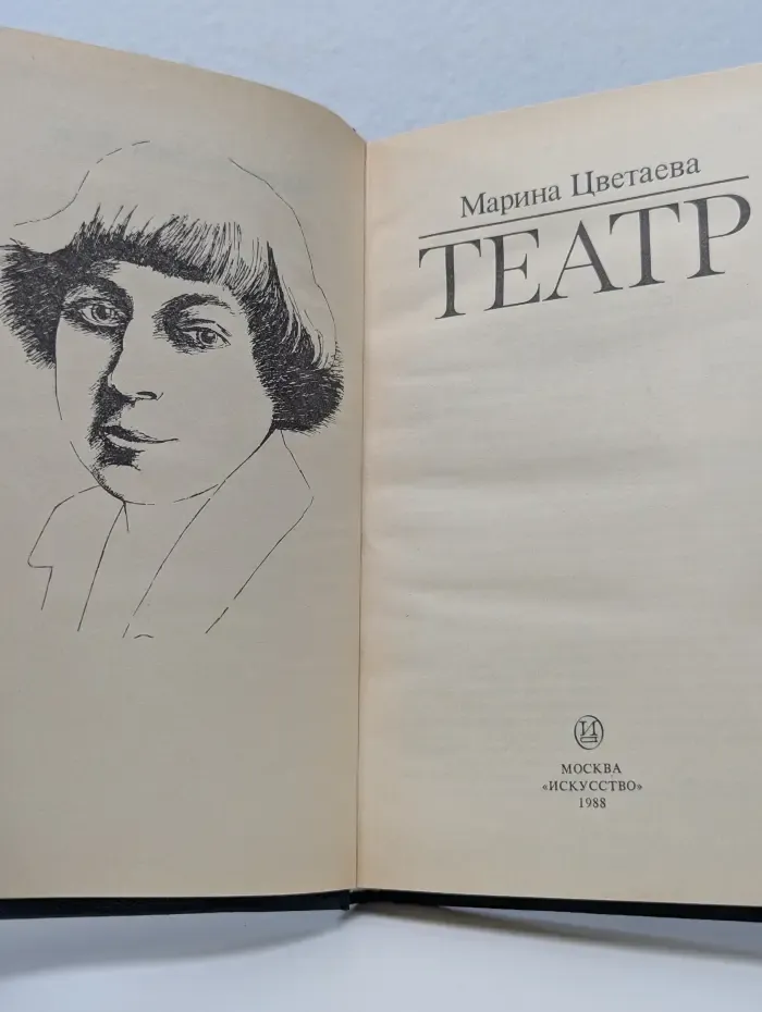 Театр