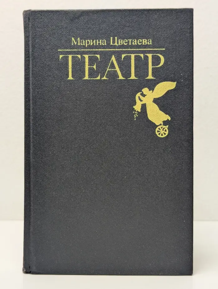Театр