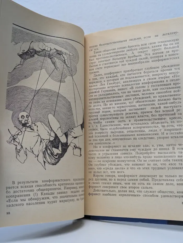 Эврика. Вселенная философа