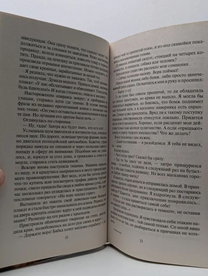 Пари для магов