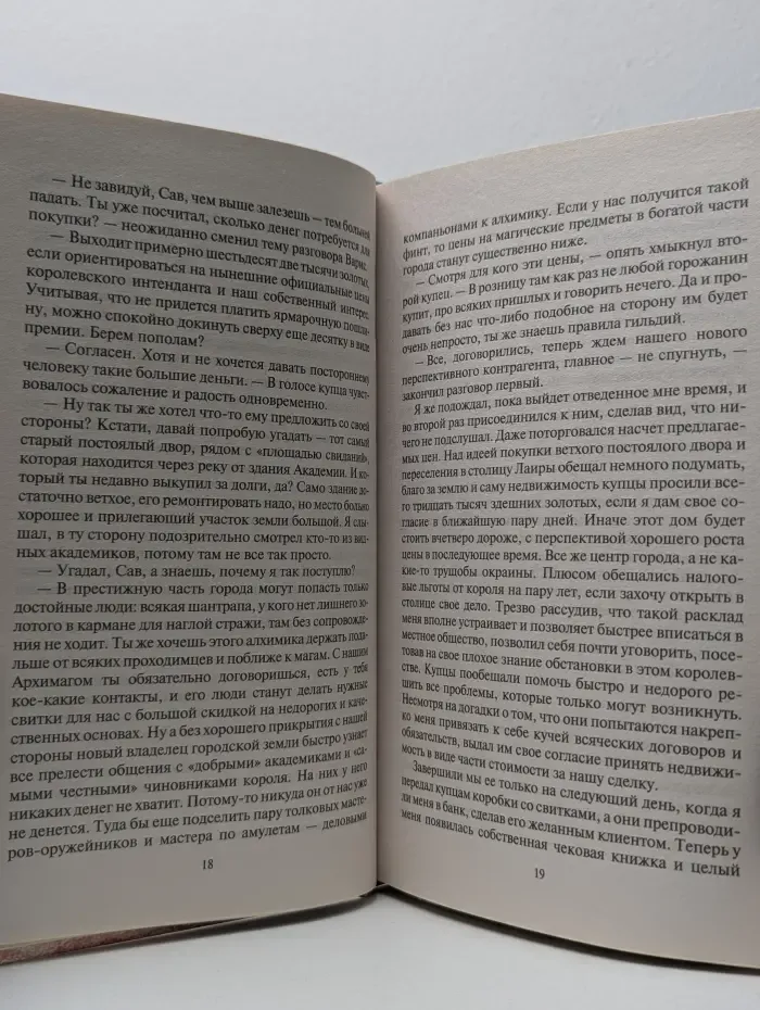 Фантастический боевик. Цифровая пропасть. Затяжной прыжок