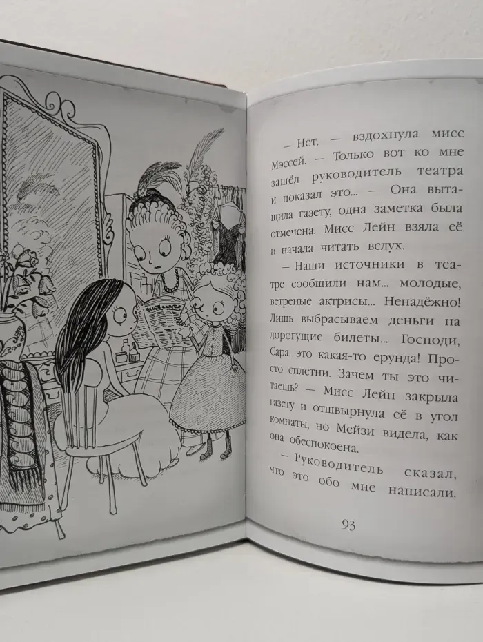 Мейзи Хитчинс. Приключения девочки-детектива. Пропавший изумруд