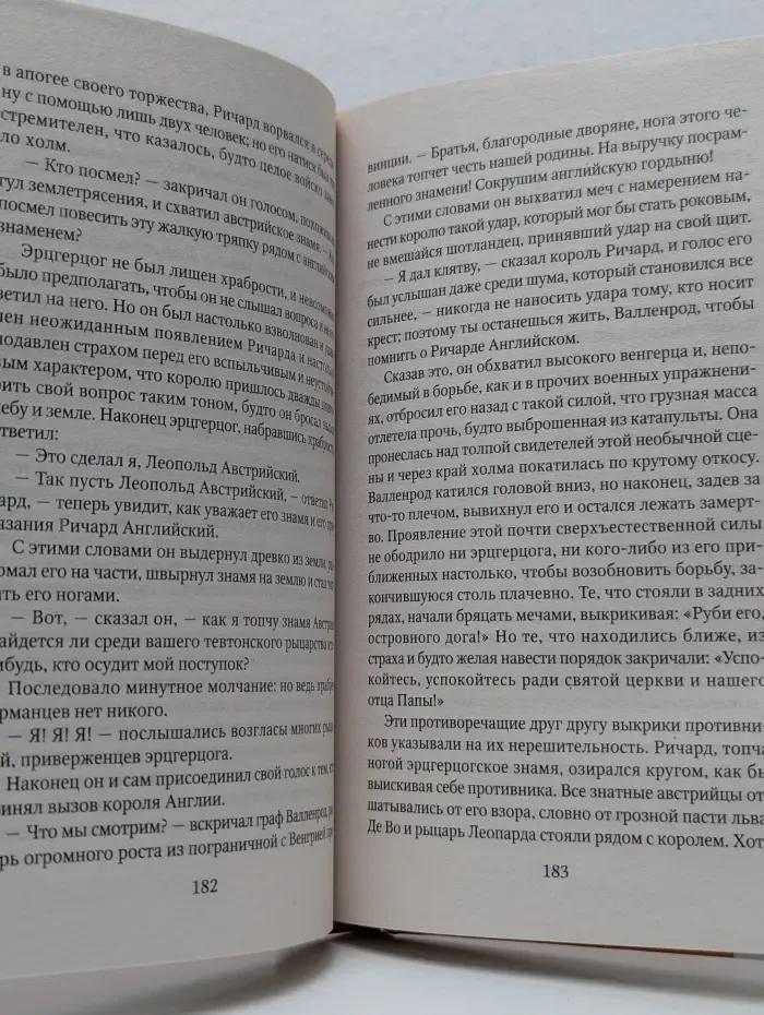 Коллекция приключений и фантастики. Талисман