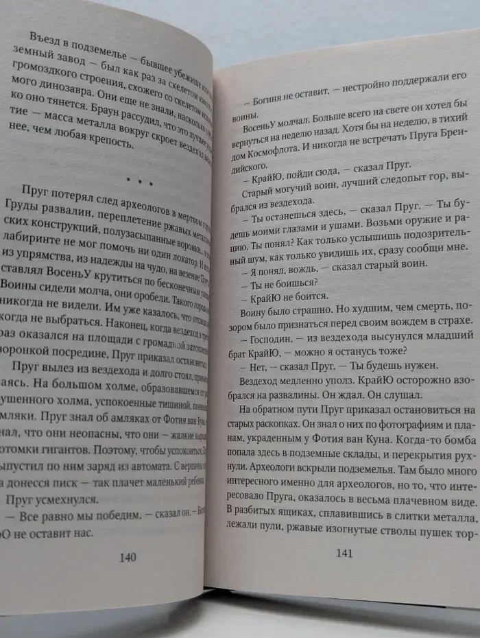 Коллекция приключений и фантастики. Подземелье ведьм