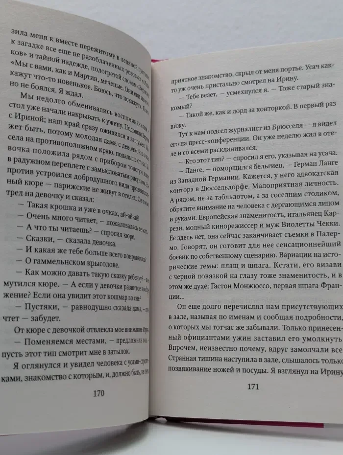 Коллекция приключений и фантастики. Всадники ниоткуда