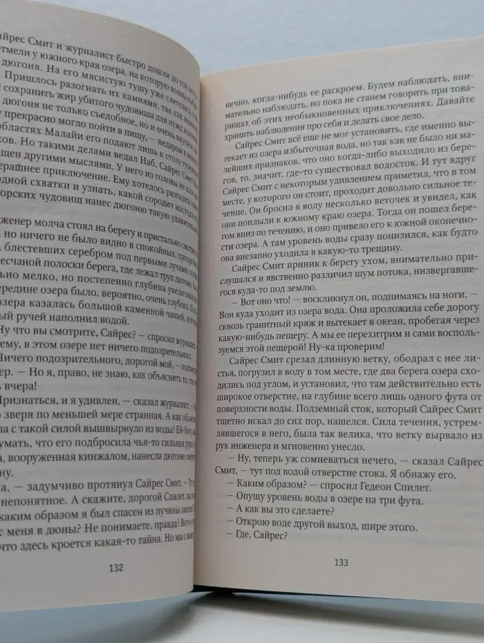 Коллекция приключений и фантастики. Таинственный остров