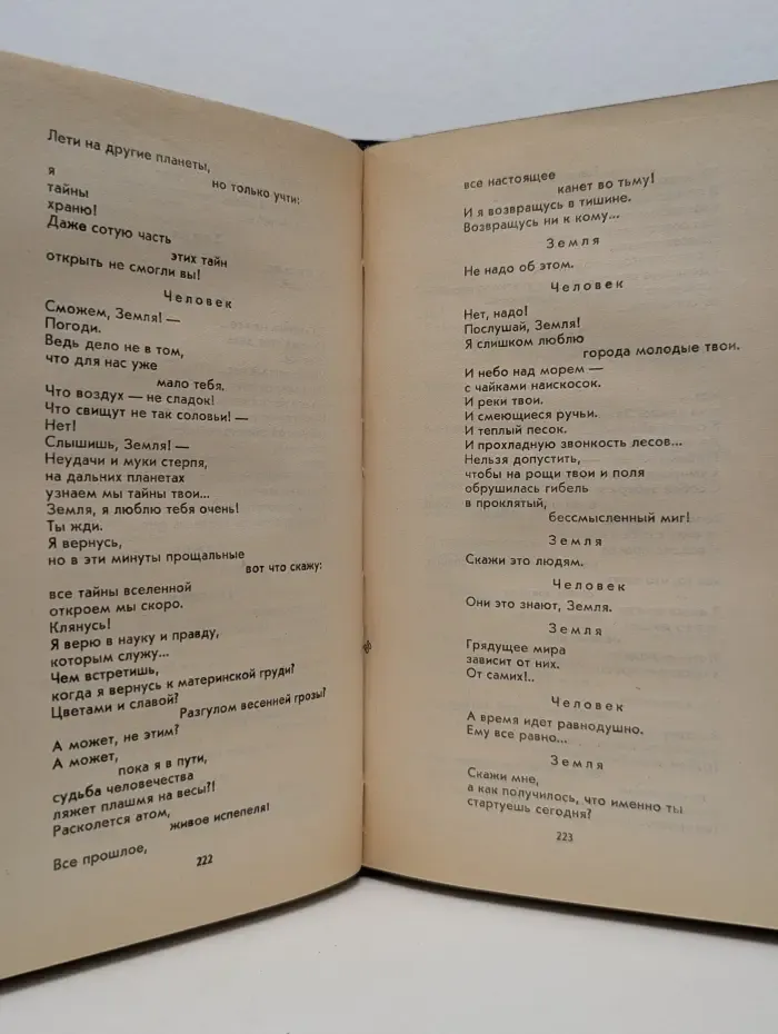 Р. И. Рождественский. Собрание сочинений в 3 томах. Том 1