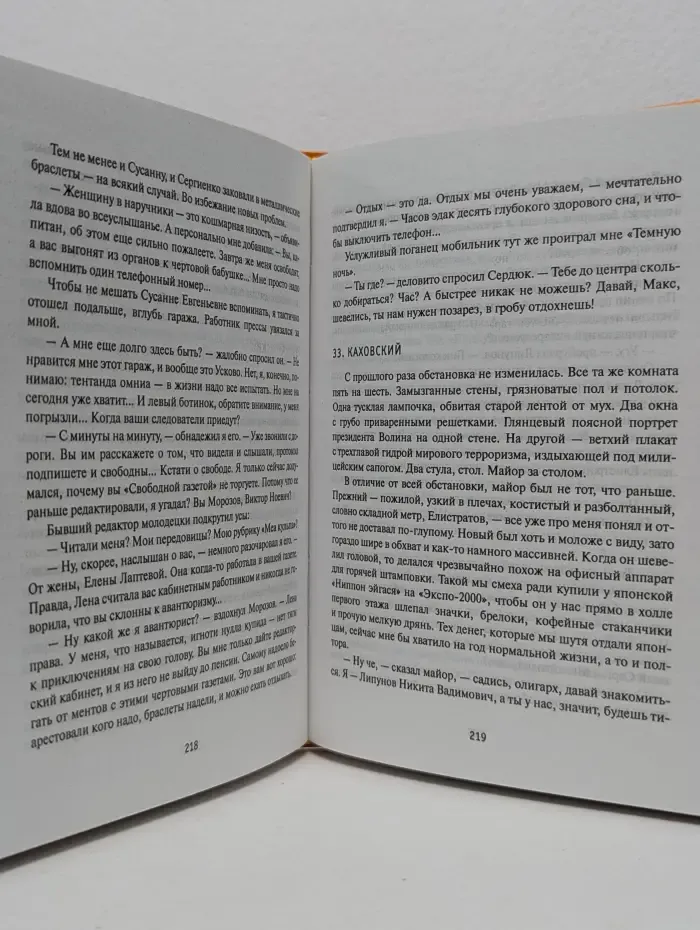 Парк гурского периода. Никто, кроме президента