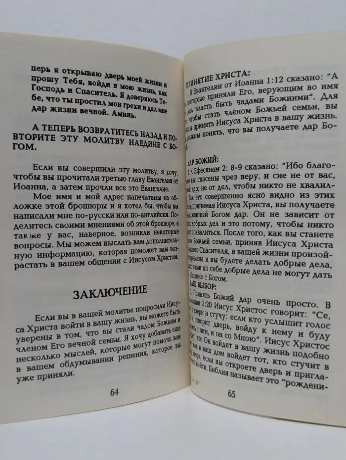 Кто такой Иисус Христос?