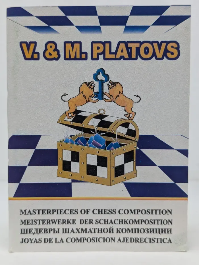Шедевры шахматной композиции. Выпуск № 5. V. and M. Platovs
