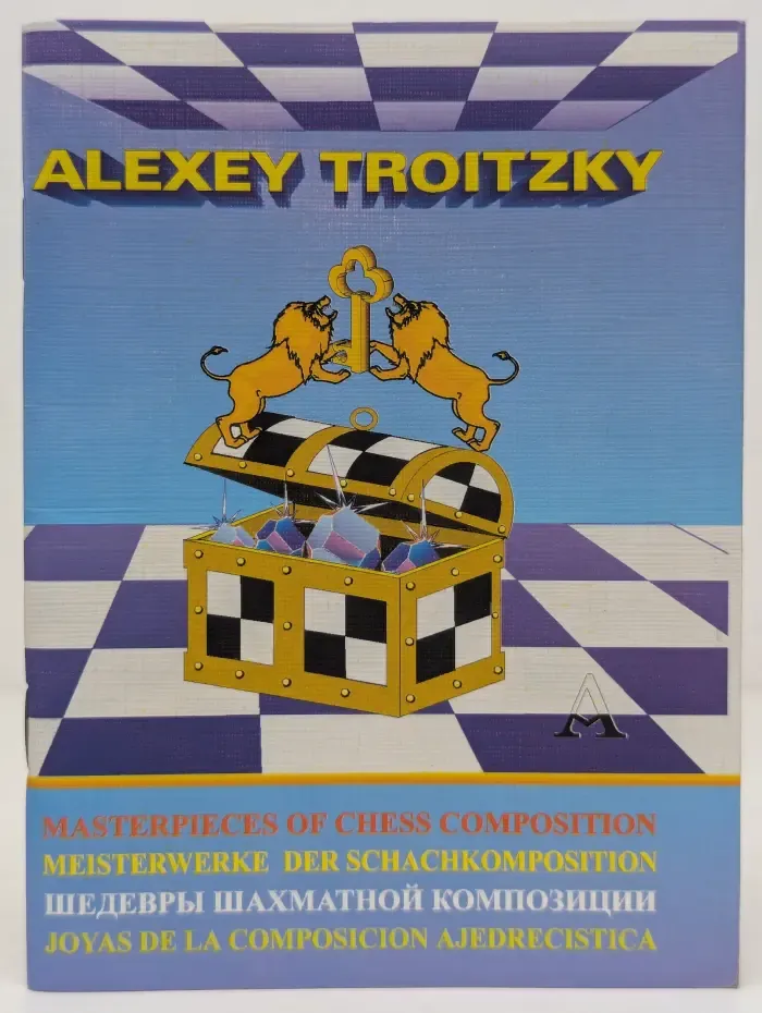 Шедевры шахматной композиции. Alexey Troitzky. Алексей Троицкий