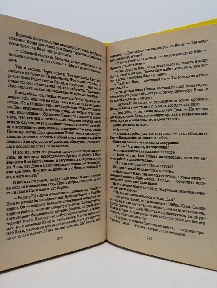 Вплоть до убийства президента