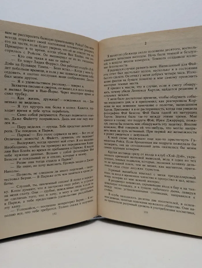 Шедевры мирового детектива. Мертвые молчат. Ты только отыщи его. Дело о наезде