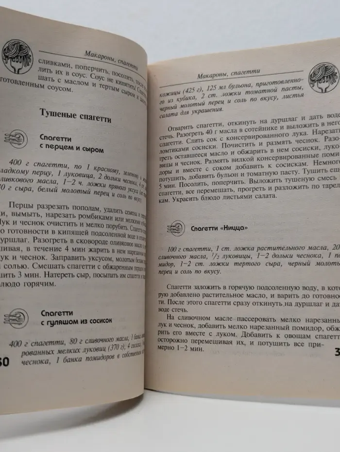Макароны, спагетти