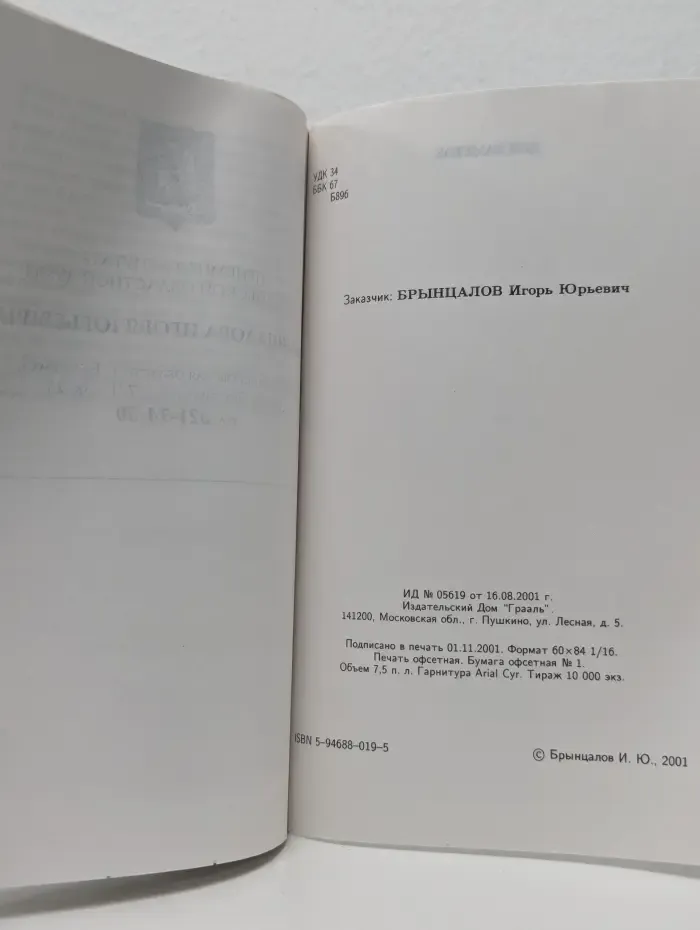Домашний юрист