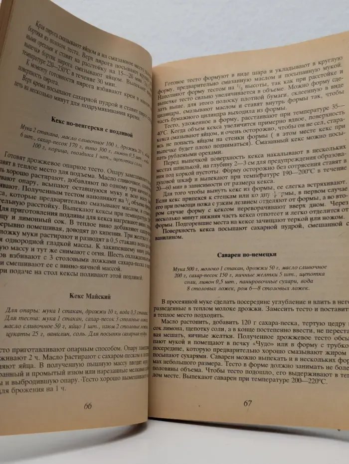 Домашнему кондитеру