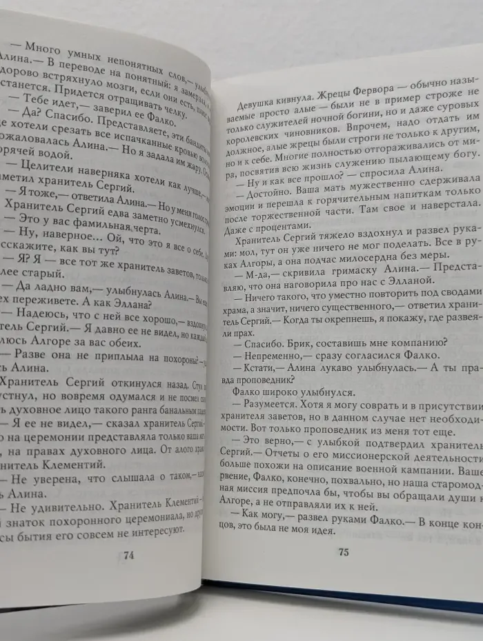 Фантастика настоящего и будущего. Водный мир
