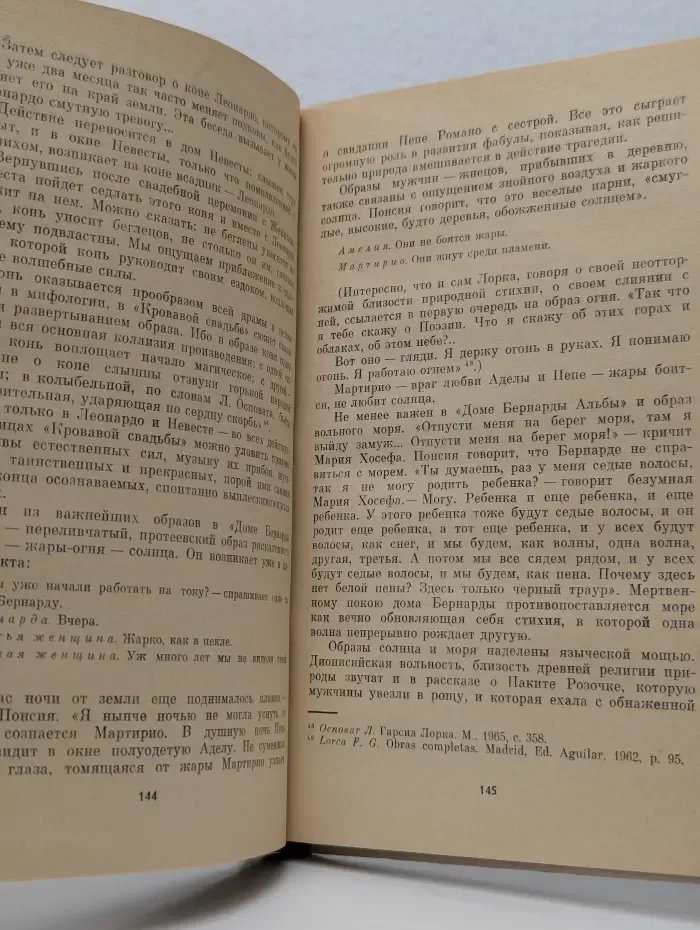 Испанская драма XX века