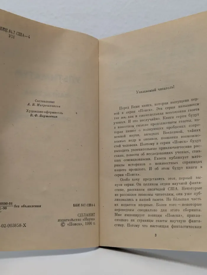 Ультиматум