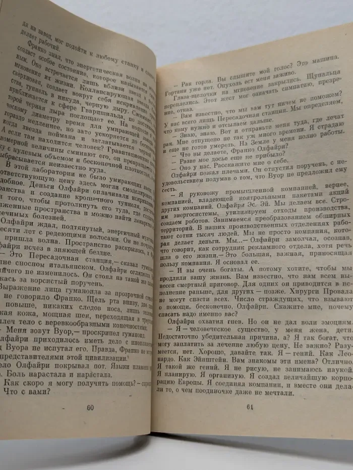 Ультиматум