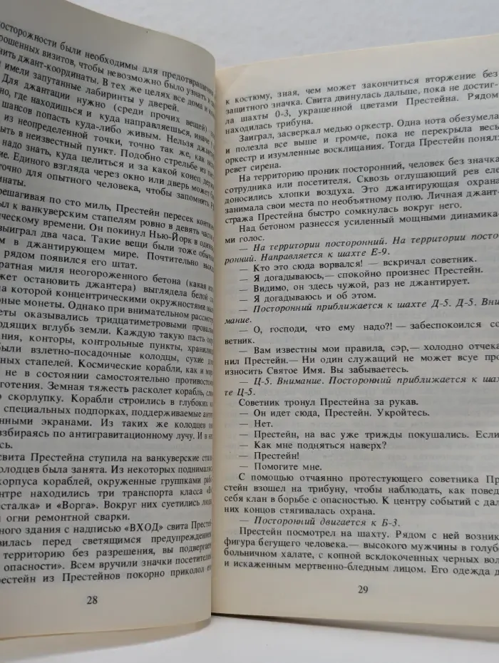АРГО. Журнал Техника и наука. Американская фантастика