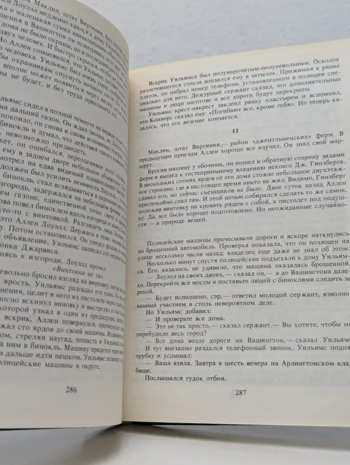 Лица и маски. Зарубежный политический детектив