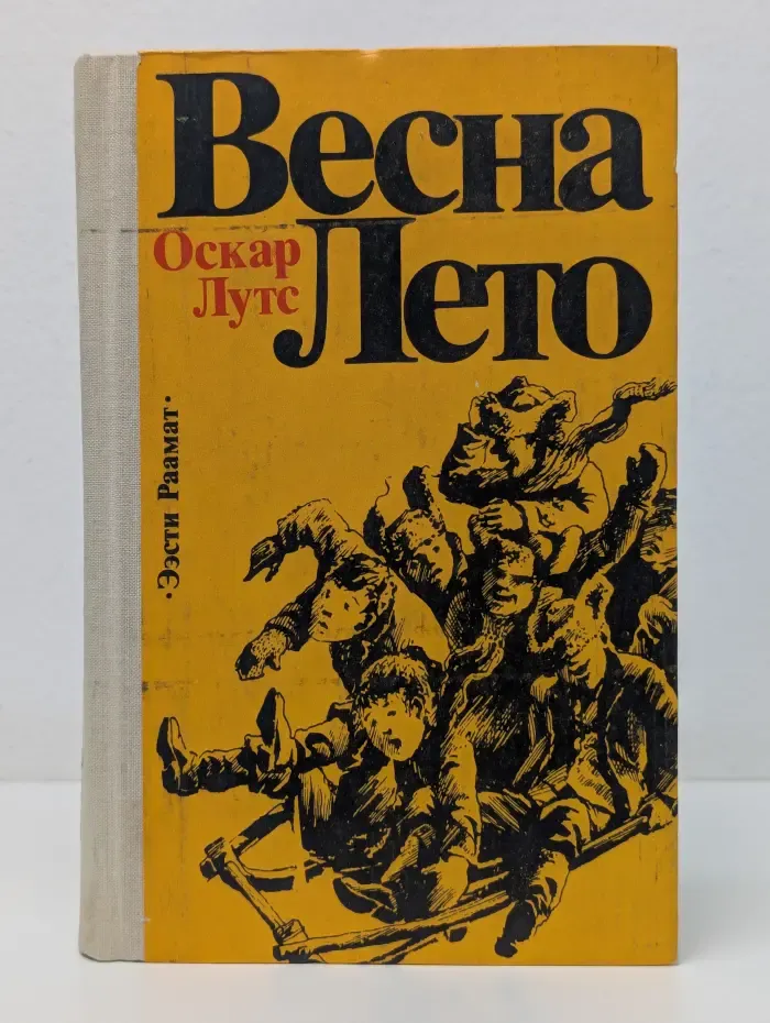 Весна. Картинки из школьной жизни. Лето. Картинки юношеских лет