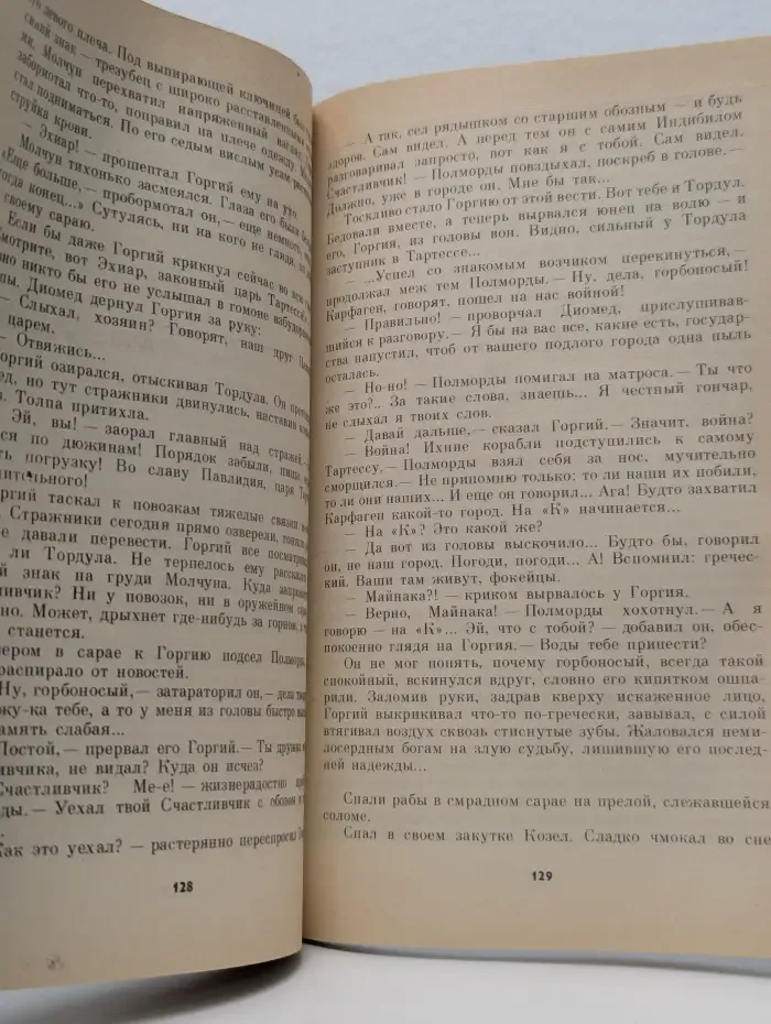 Очень далекий Тартесс