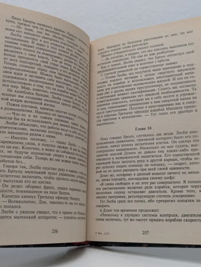 Клетка для разума