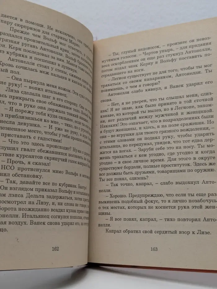 Сокровищница боевой фантастики и приключений. Пятый Иностранный Легион. Книга 3. Когорта проклятых