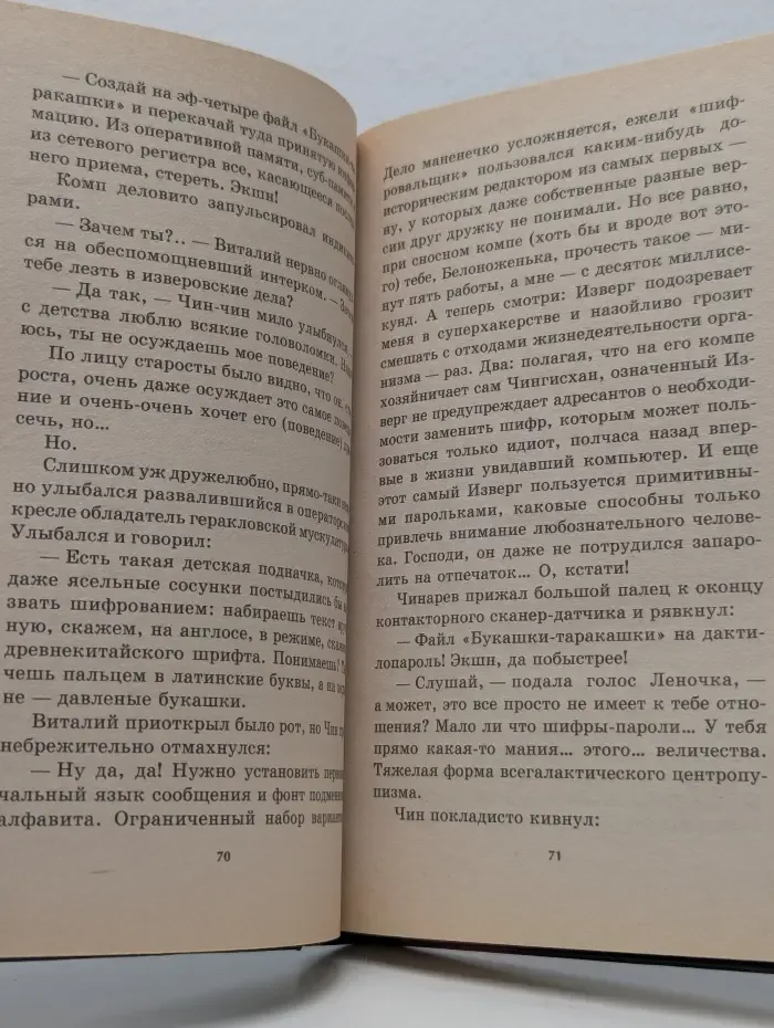Бэд РАШН. Книга 1. Тараканьи бега