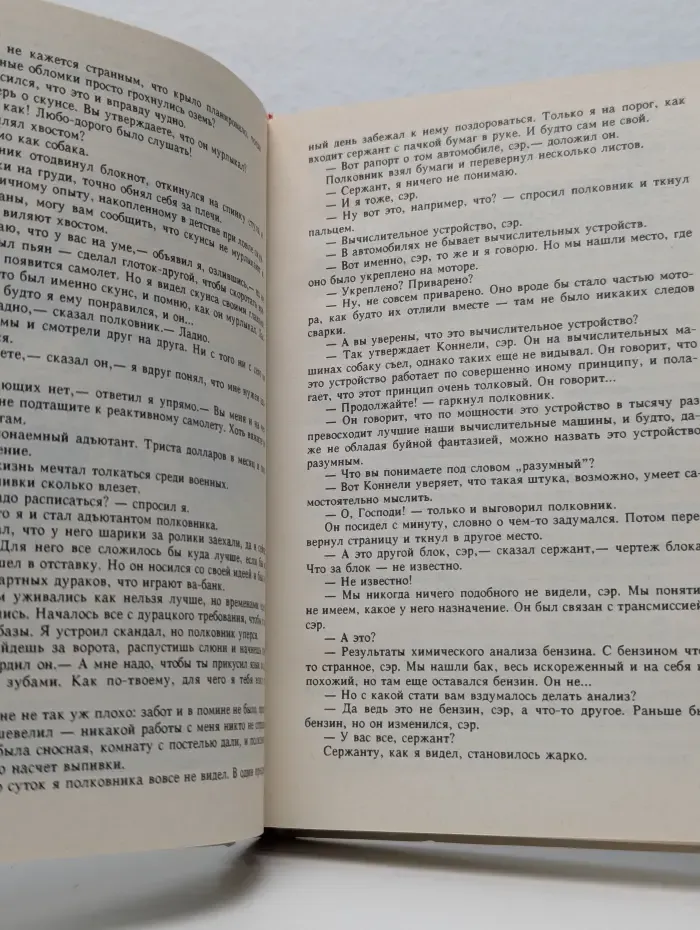 Все ловушки Земли. Том 2