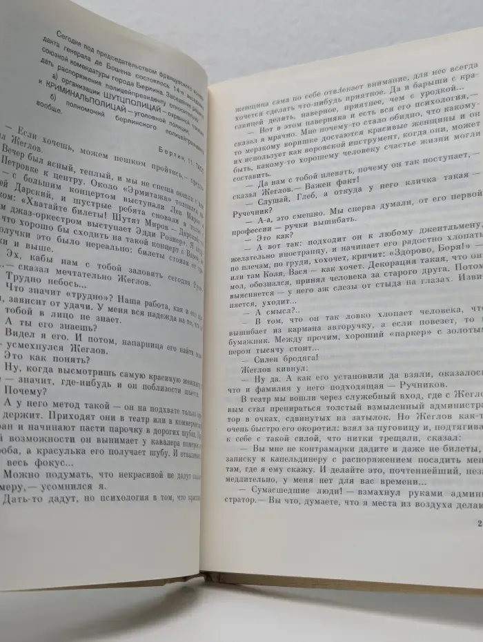 Аркадий Вайнер. Георгий Вайнер. Избранное в 3 томах. Том 2