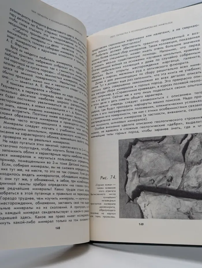 Замечательные минералы