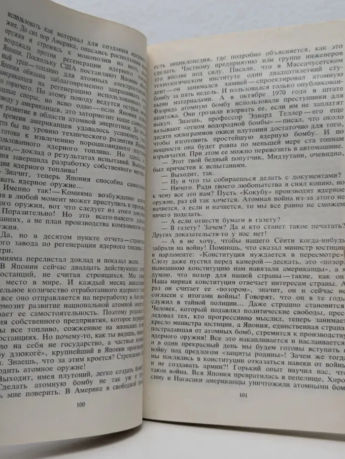 Контейнеры смерти
