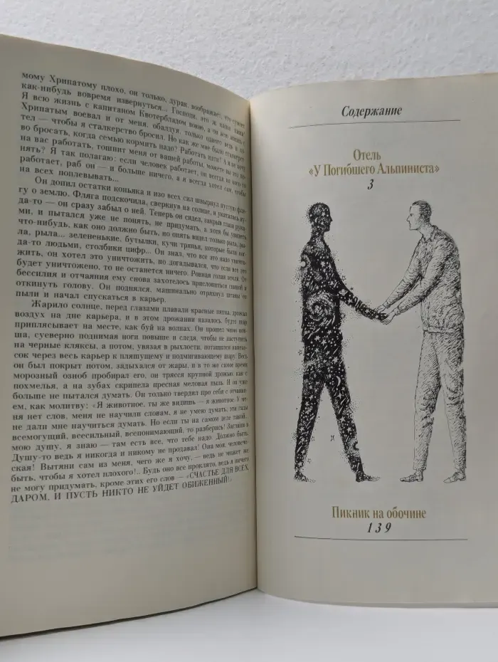 Волшебный фонарь. Посещение