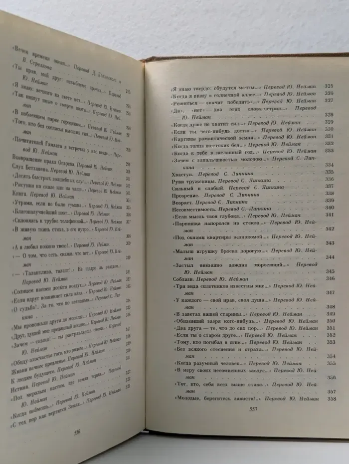 Собрание сочинений. В 3 томах. Том 1. Стихотворения, поэмы