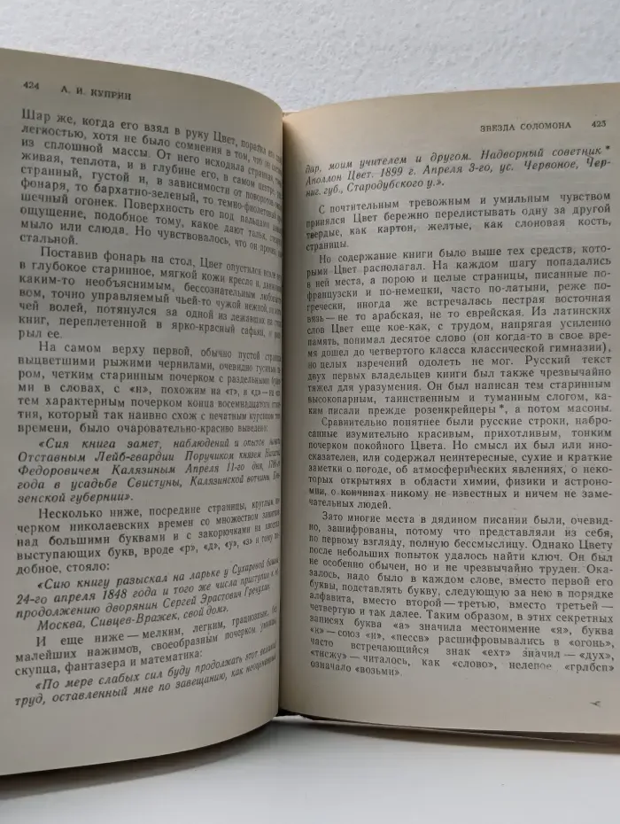 Русская и советская фантастика