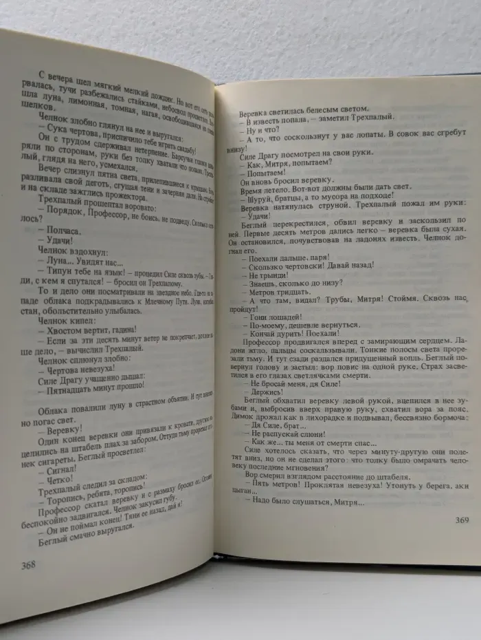 Современный румынский детектив