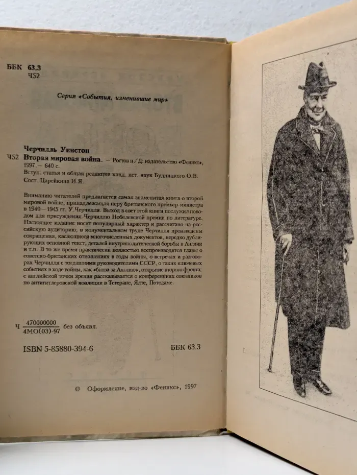 События, изменившие мир. Вторая мировая война