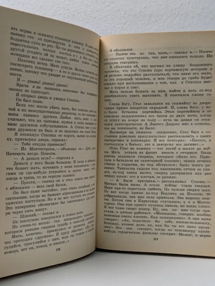 Виктор Конецкий. Морские повести и рассказы