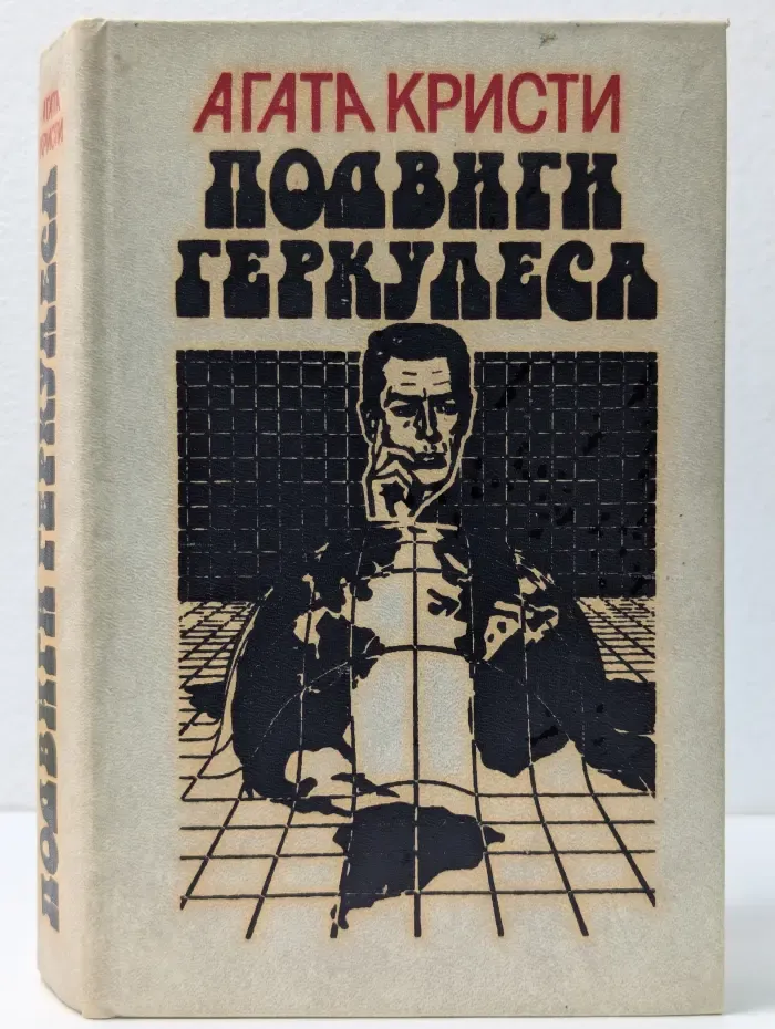 Подвиги Геркулеса