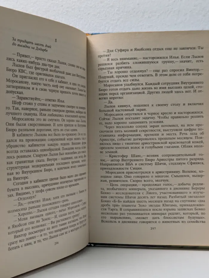 Фантастический боевик. Агент Омега-корпуса. Опасный груз